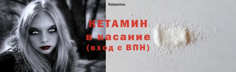 КЕТАМИН ketamine  kraken сайт  Белоярский 