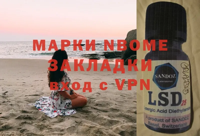 Марки NBOMe 1,5мг  гидра рабочий сайт  Белоярский 